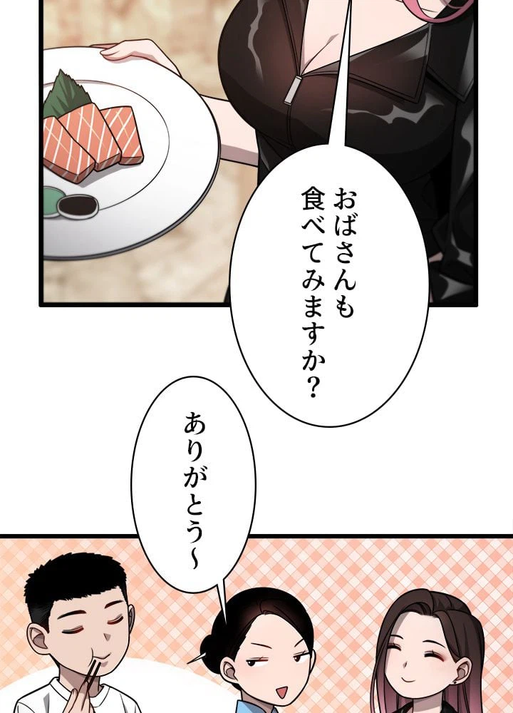 ページ 28 — 第7話