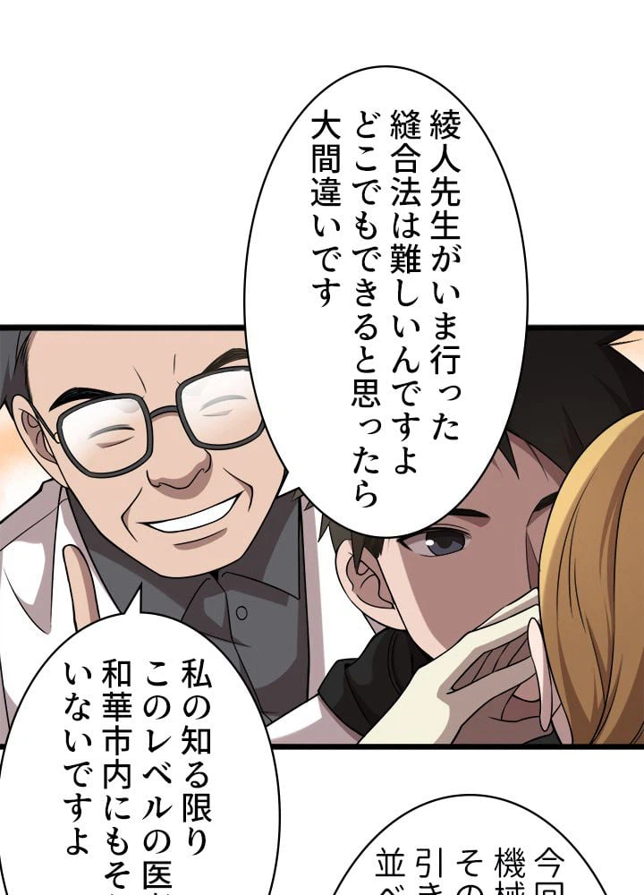 ページ 21 — 第97話