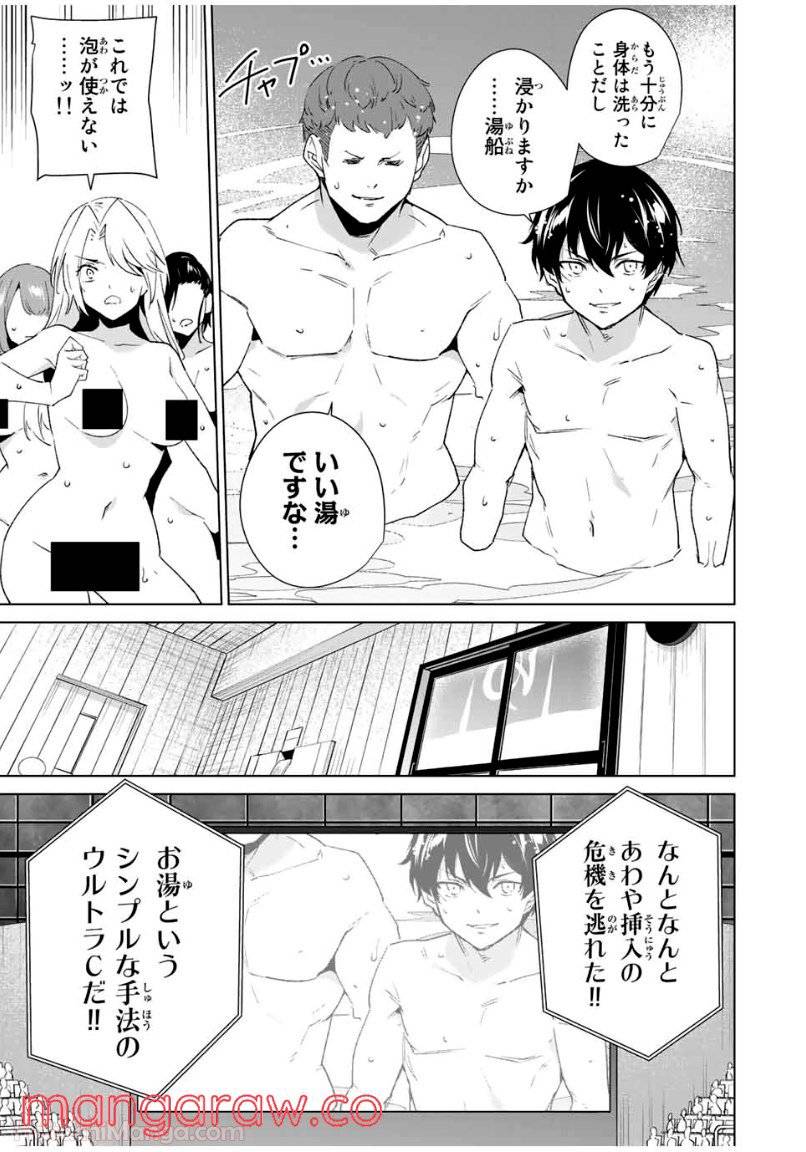 ページ 14 — 第94話