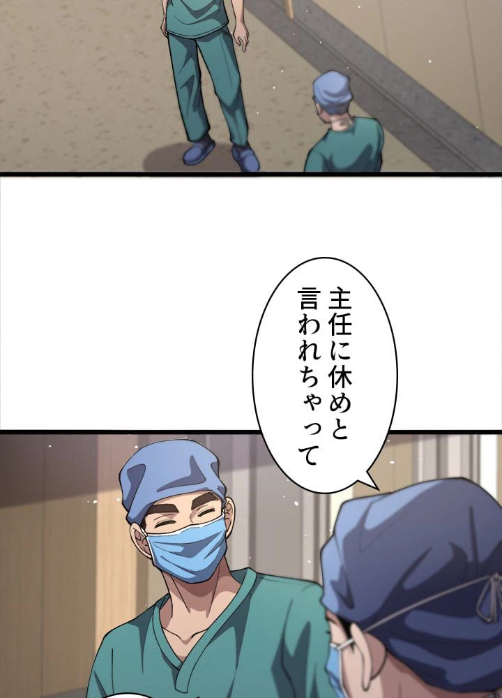 ページ 28 — 第132話