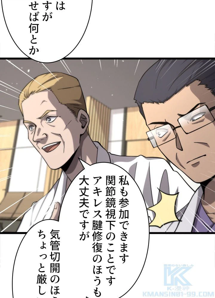 ページ 14 — 第111話