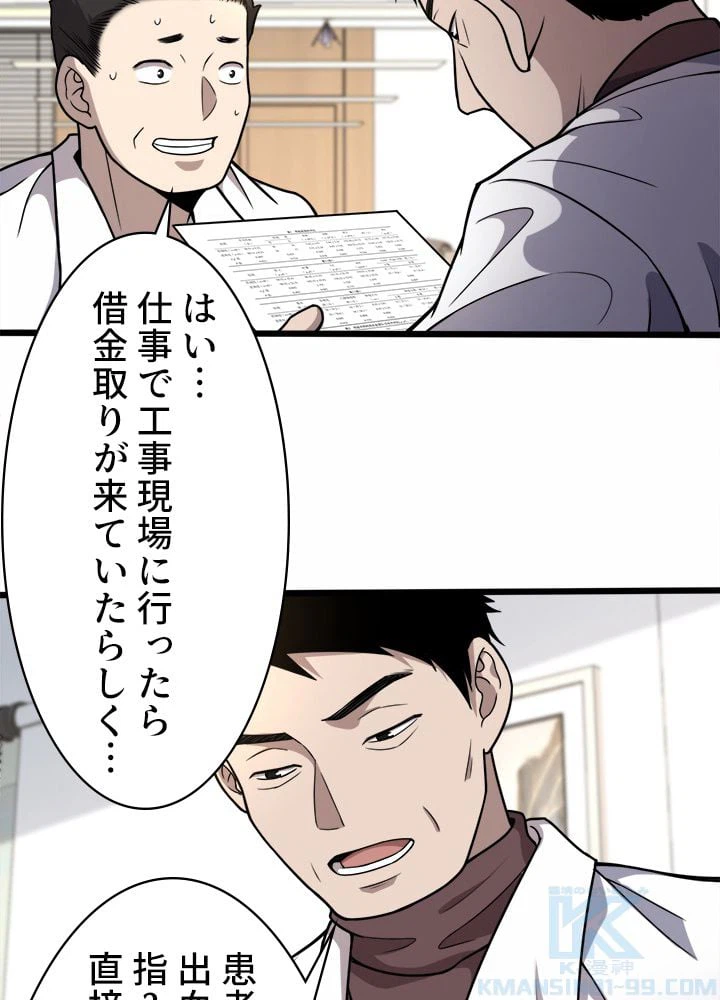 ページ 23 — 第53話