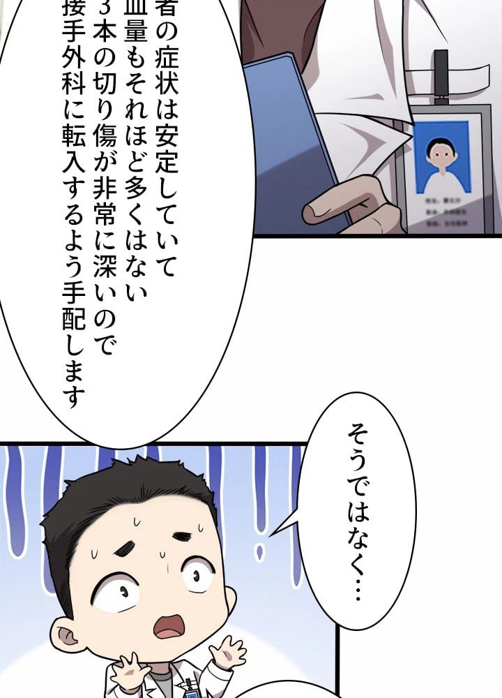 ページ 24 — 第53話