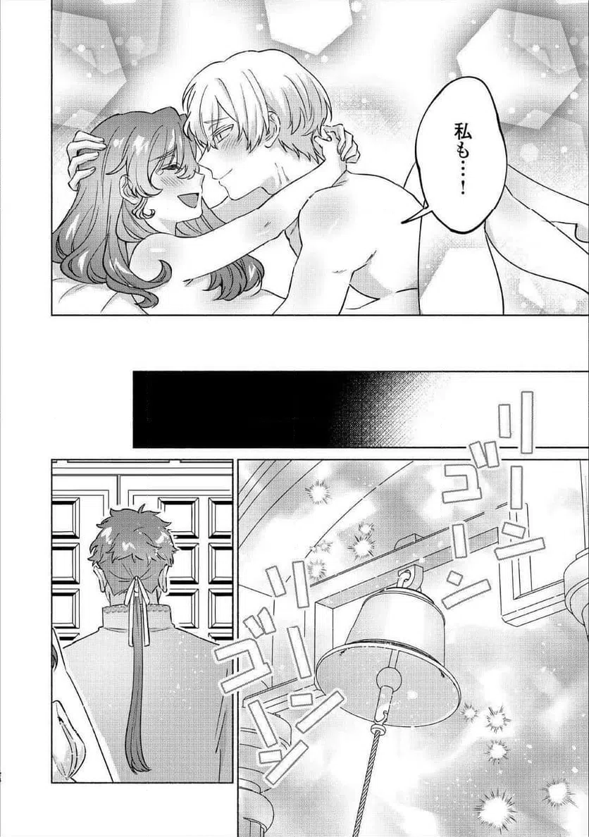 ページ 22 — 第15話