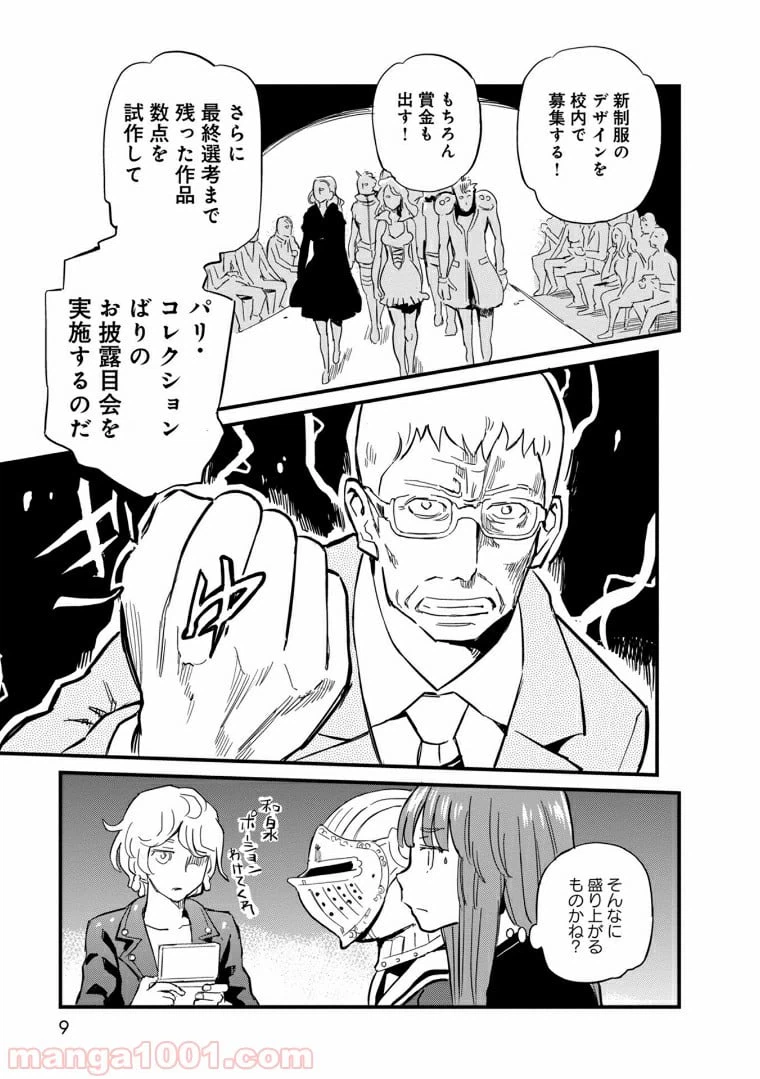 ページ 5 — 第47話