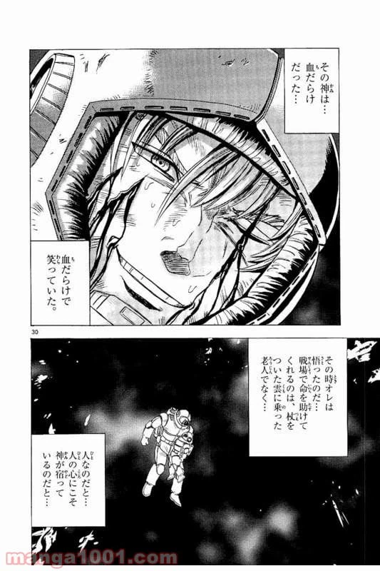 ページ 30 — 第21話