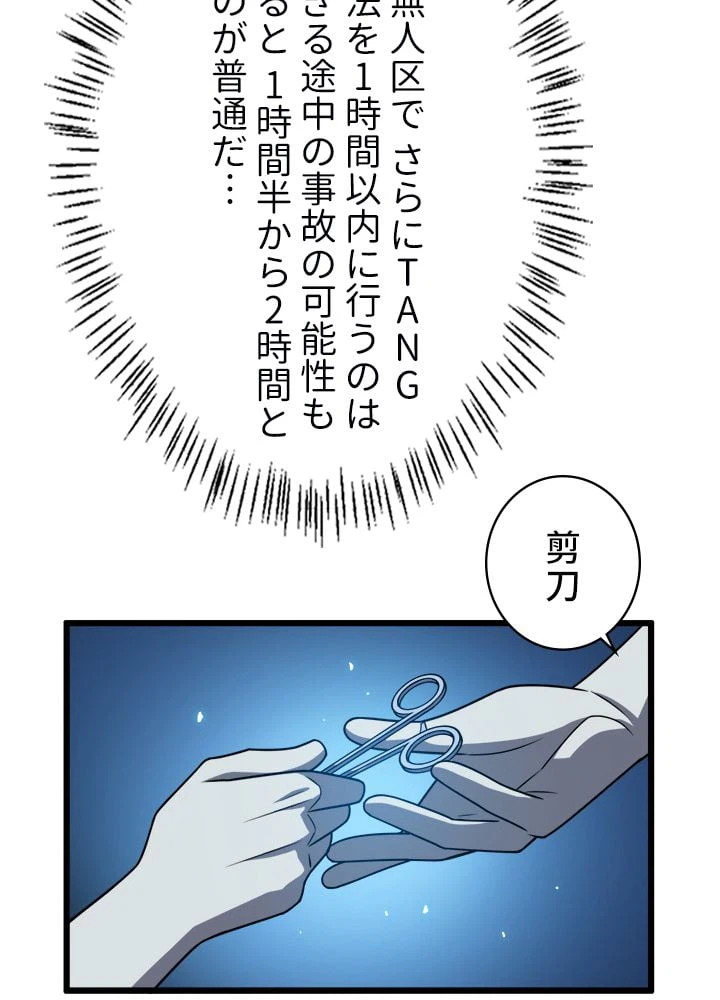 ページ 21 — 第36話