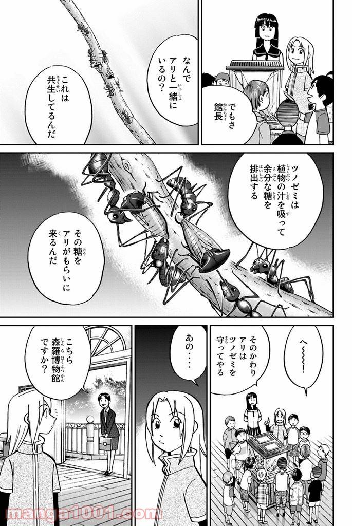 ページ 31 — 第108話