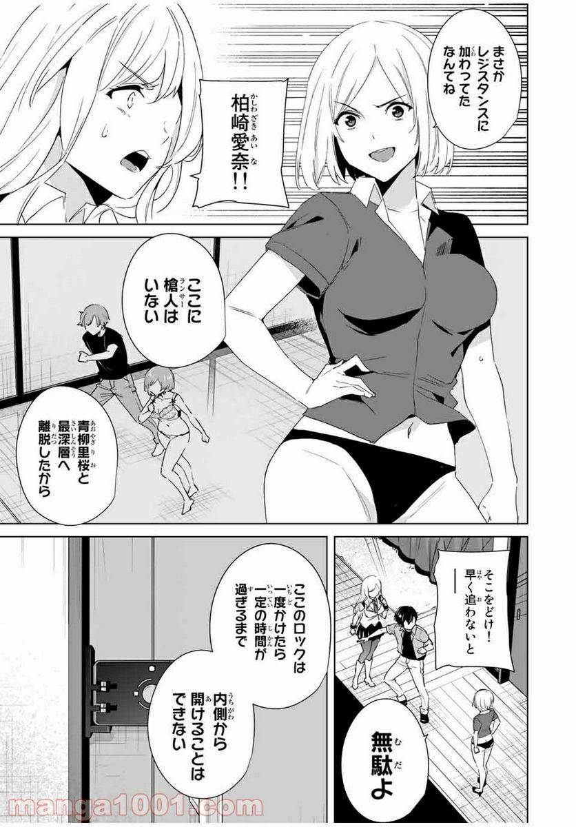 ページ 3 — 第71話