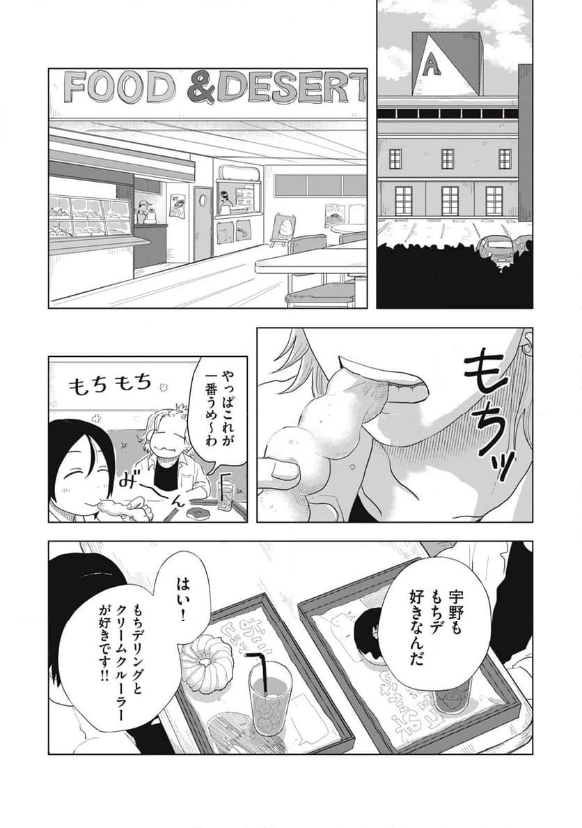 ページ 15 — 第5.1話