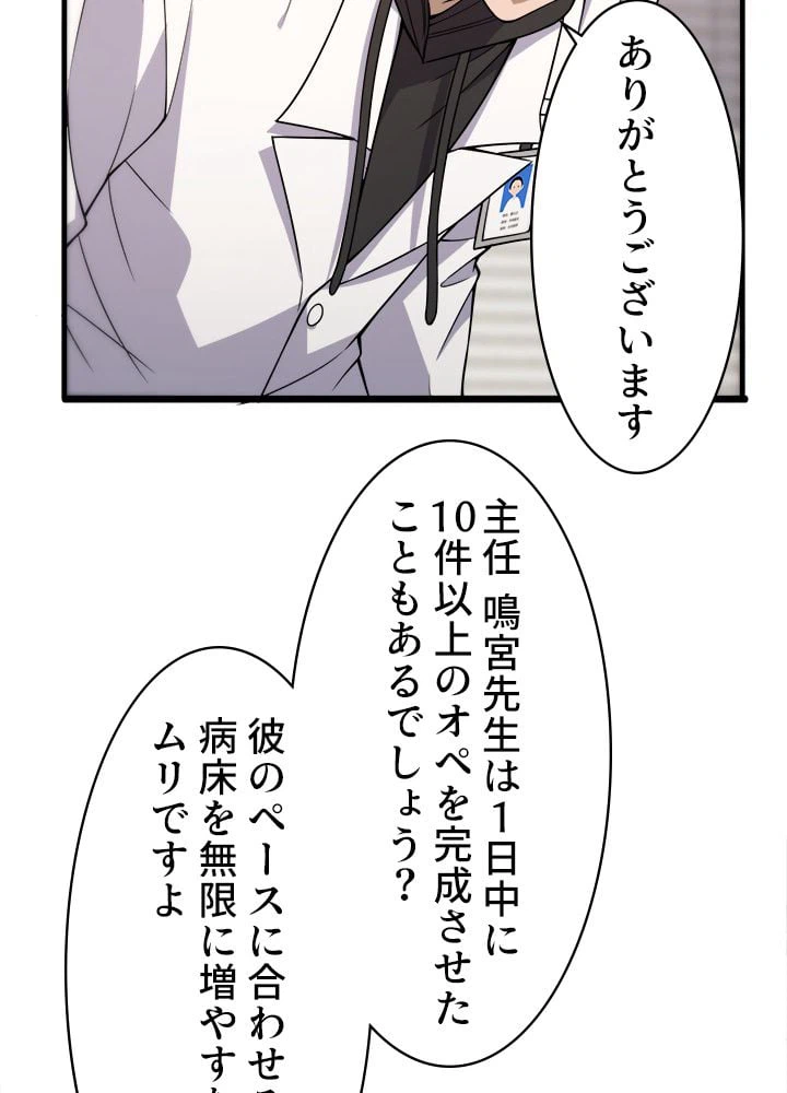 ページ 27 — 第96話
