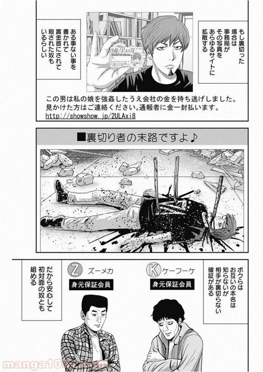 ページ 5 — 第47話