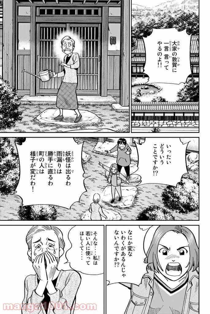 ページ 33 — 第112話