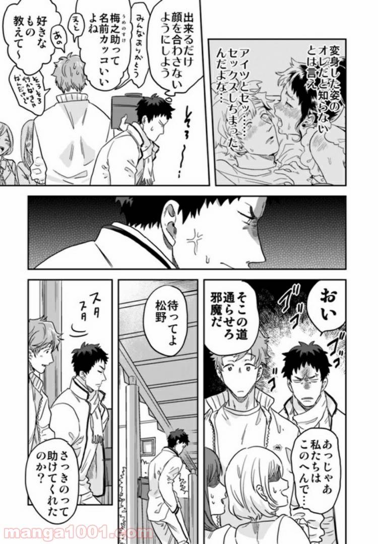ページ 4 — 第2.1話