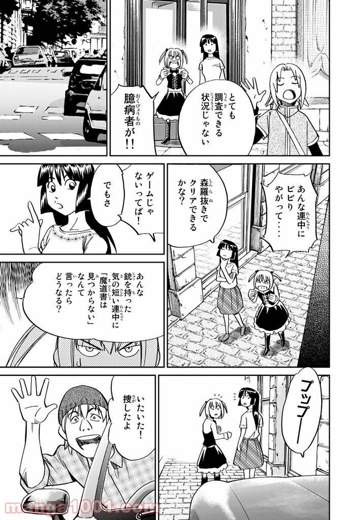 ページ 15 — 第105話
