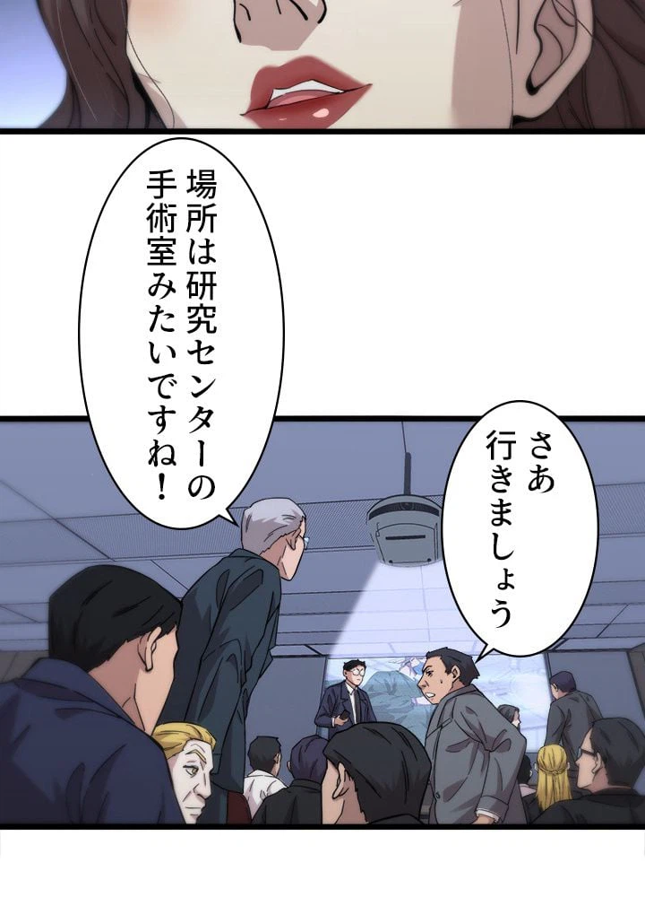 ページ 4 — 第112話