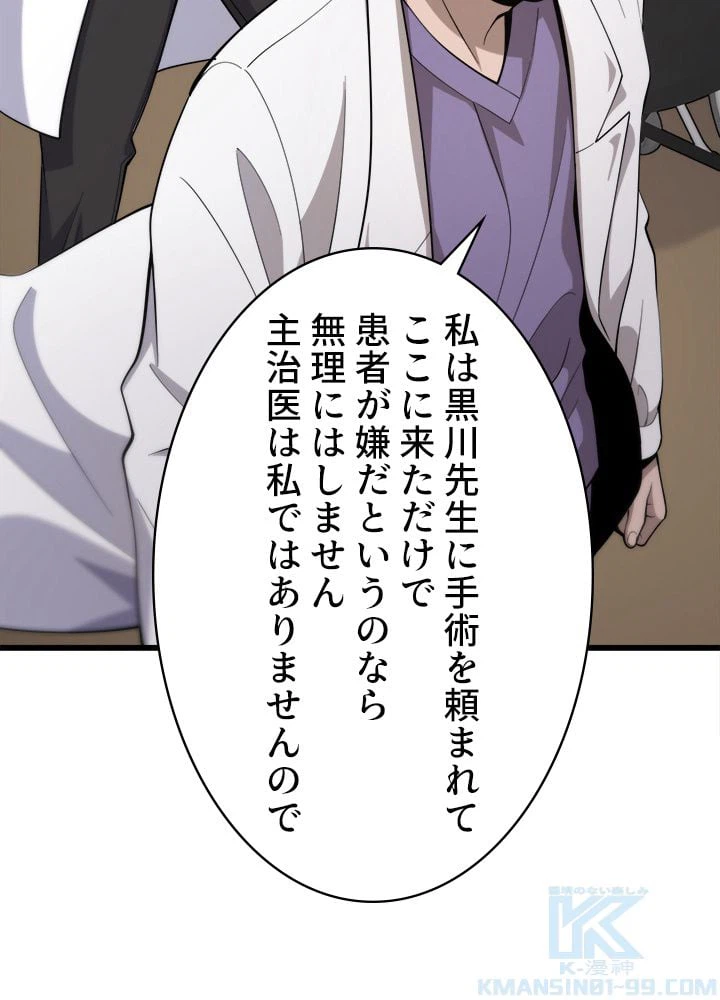 ページ 47 — 第83話