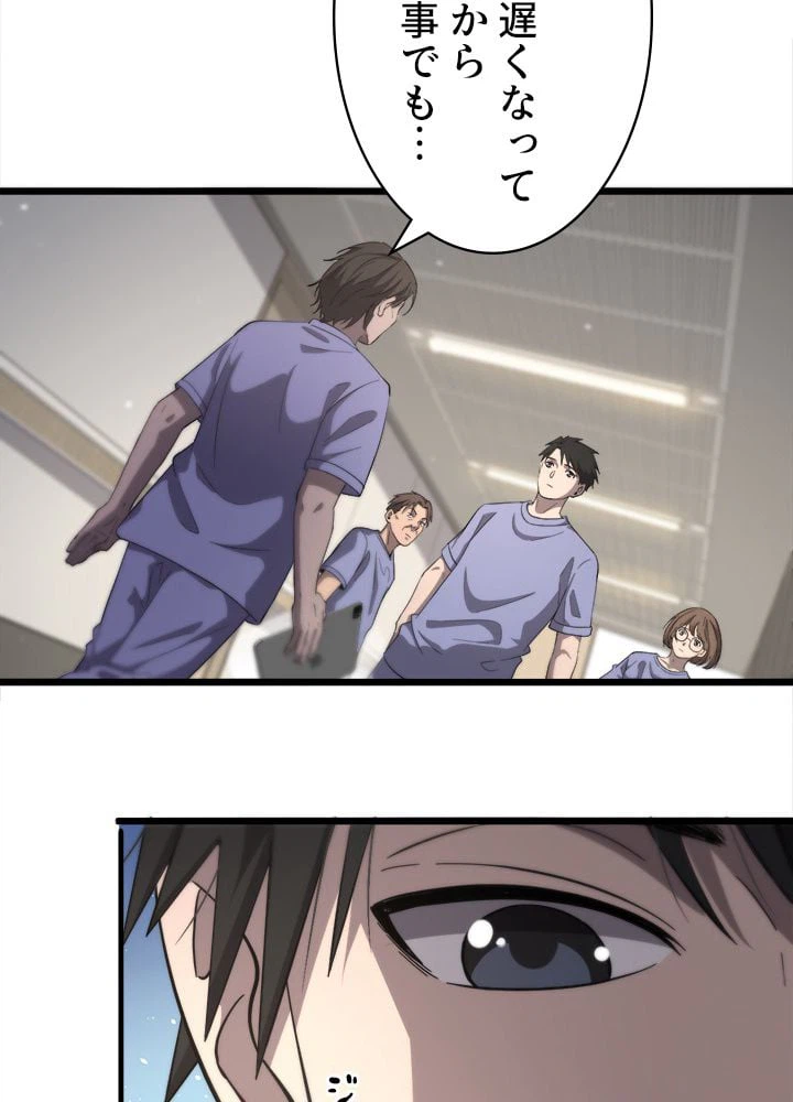 ページ 18 — 第121話