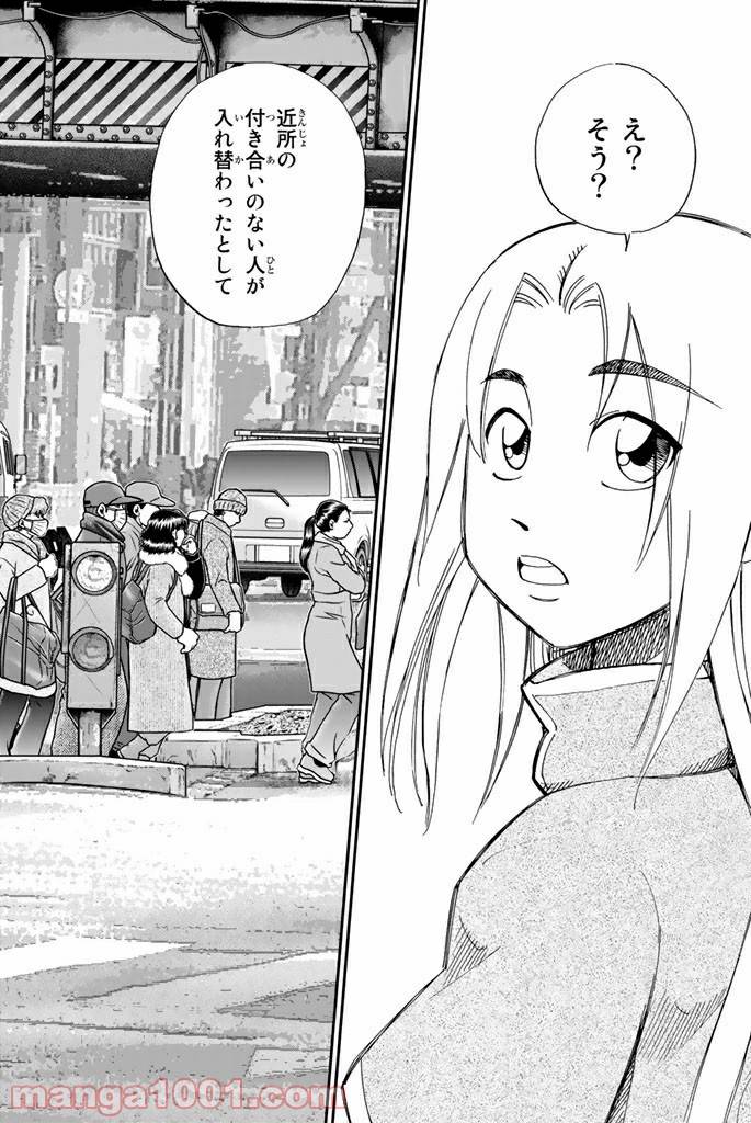 ページ 44 — 第88話