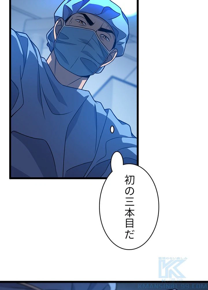 ページ 17 — 第32話