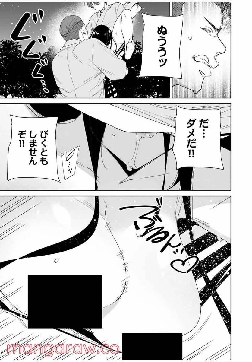 ページ 11 — 第102話