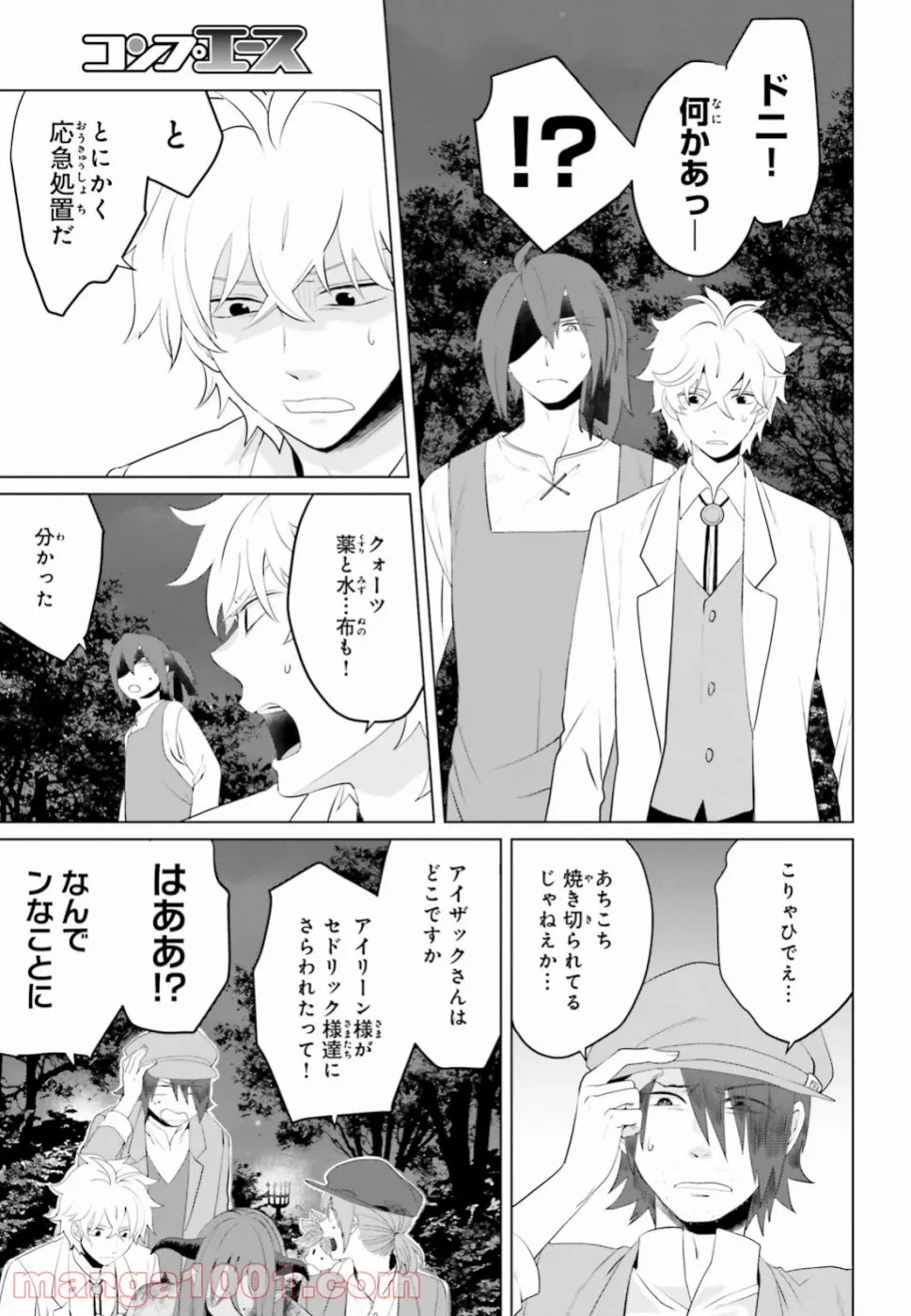 ページ 11 — 第11話