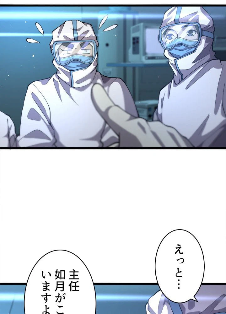 ページ 19 — 第131話