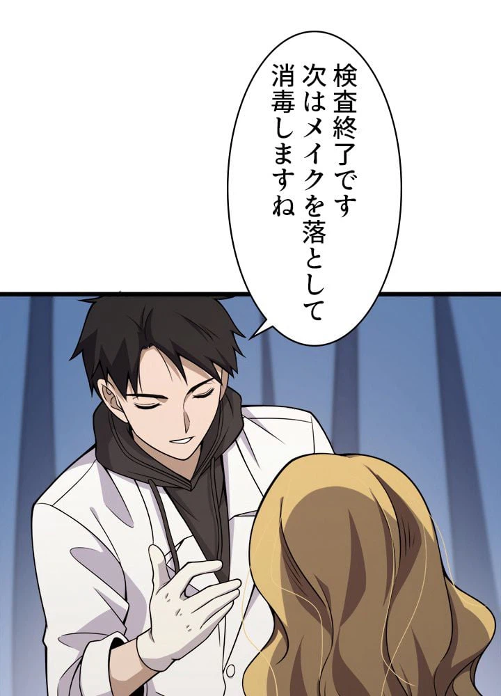 ページ 3 — 第97話