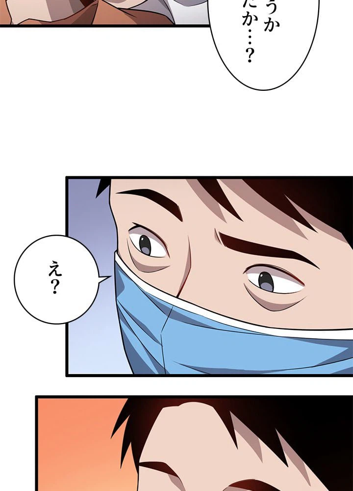 ページ 28 — 第8話