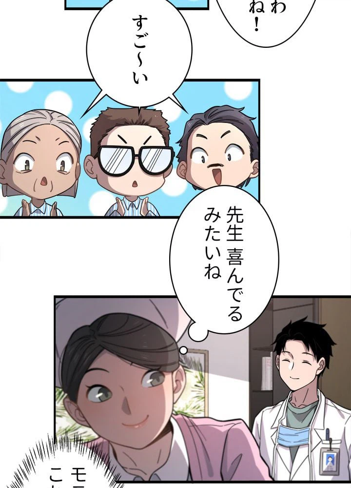 ページ 13 — 第48話