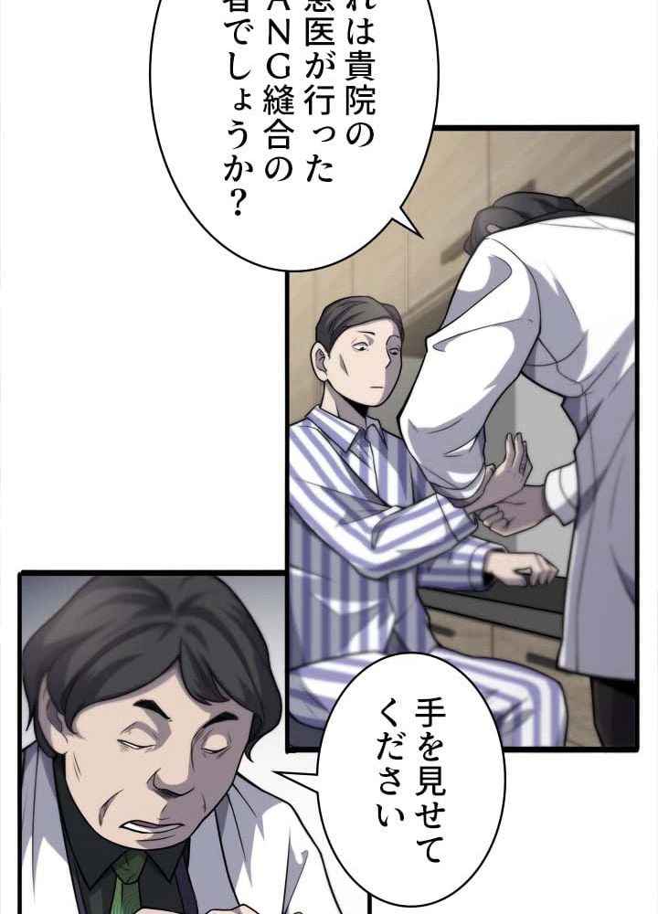 ページ 24 — 第39話