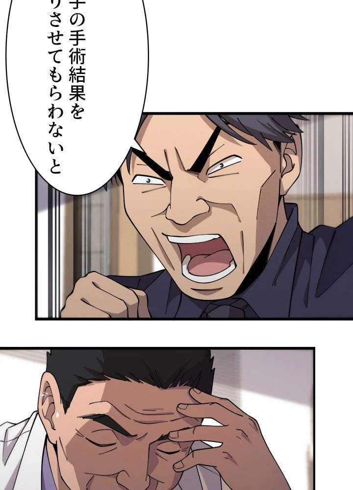 ページ 15 — 第91話