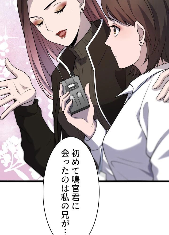 ページ 24 — 第61話