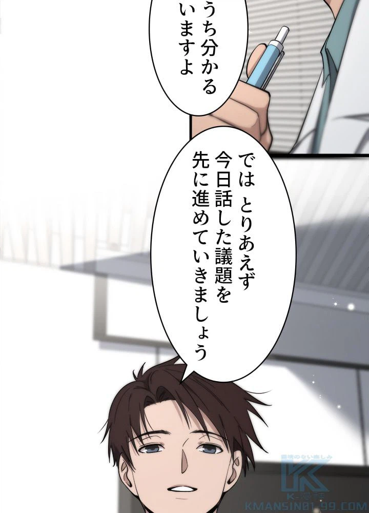 ページ 17 — 第126話
