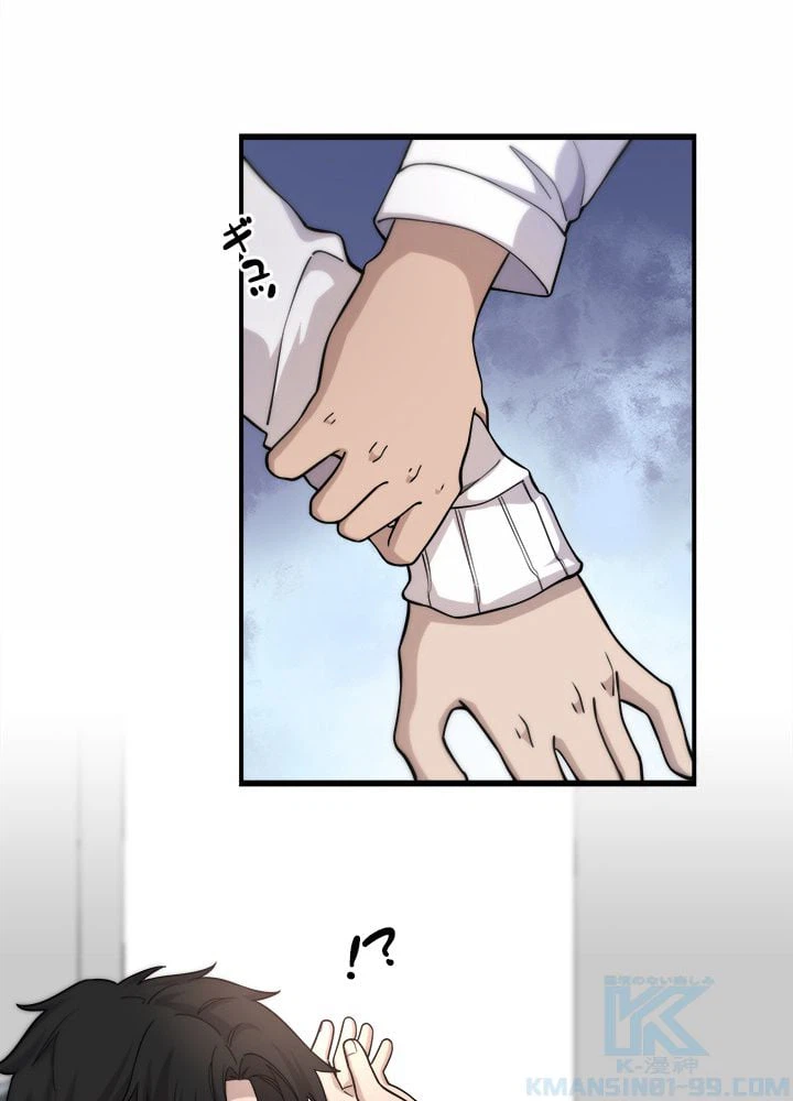 ページ 23 — 第57話
