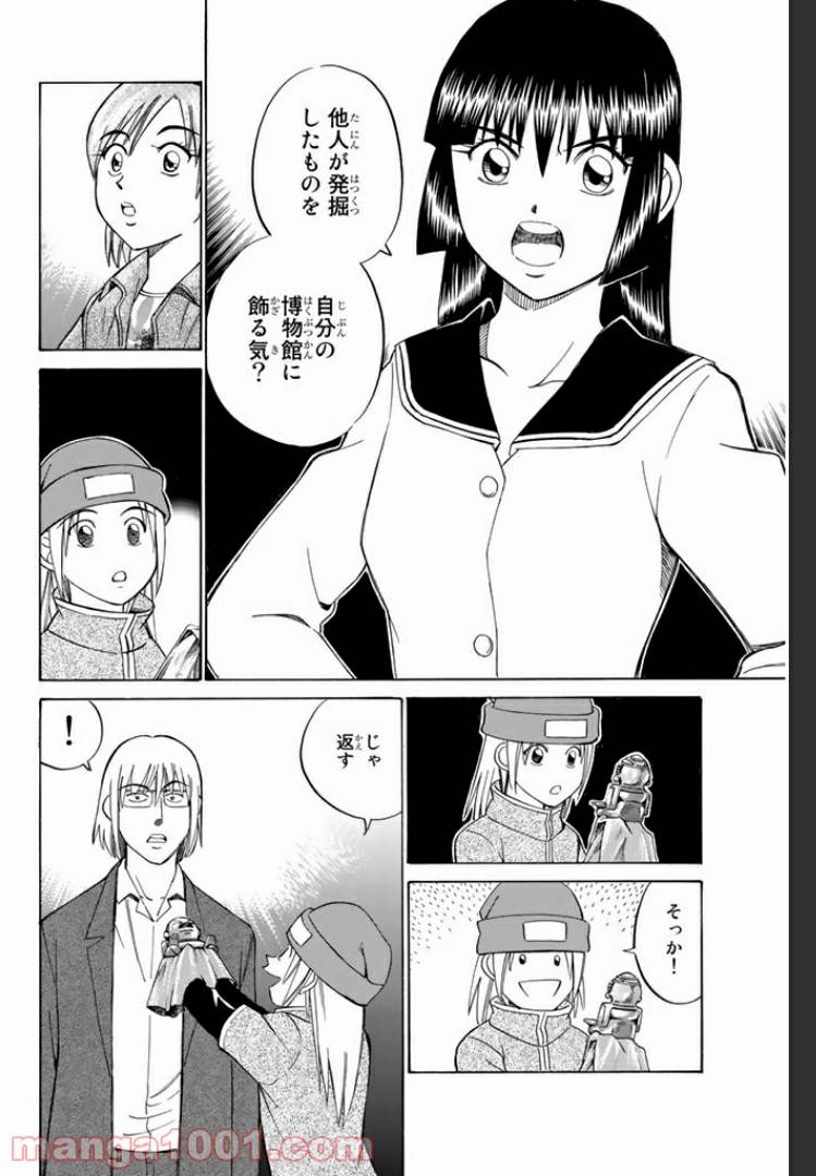 ページ 36 — 第5.1話