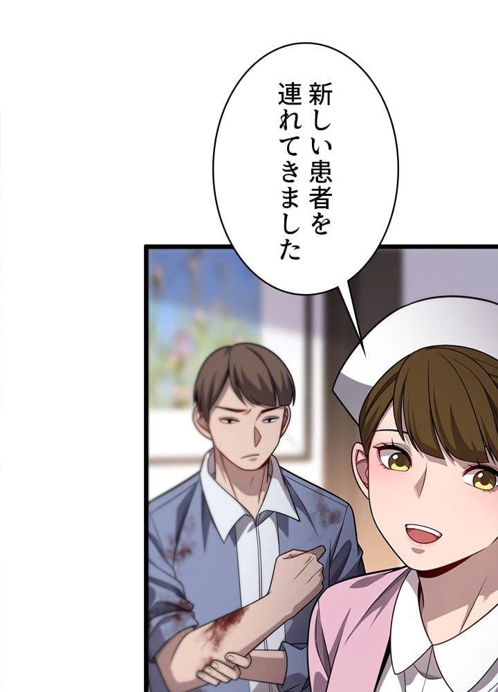ページ 3 — 第9話