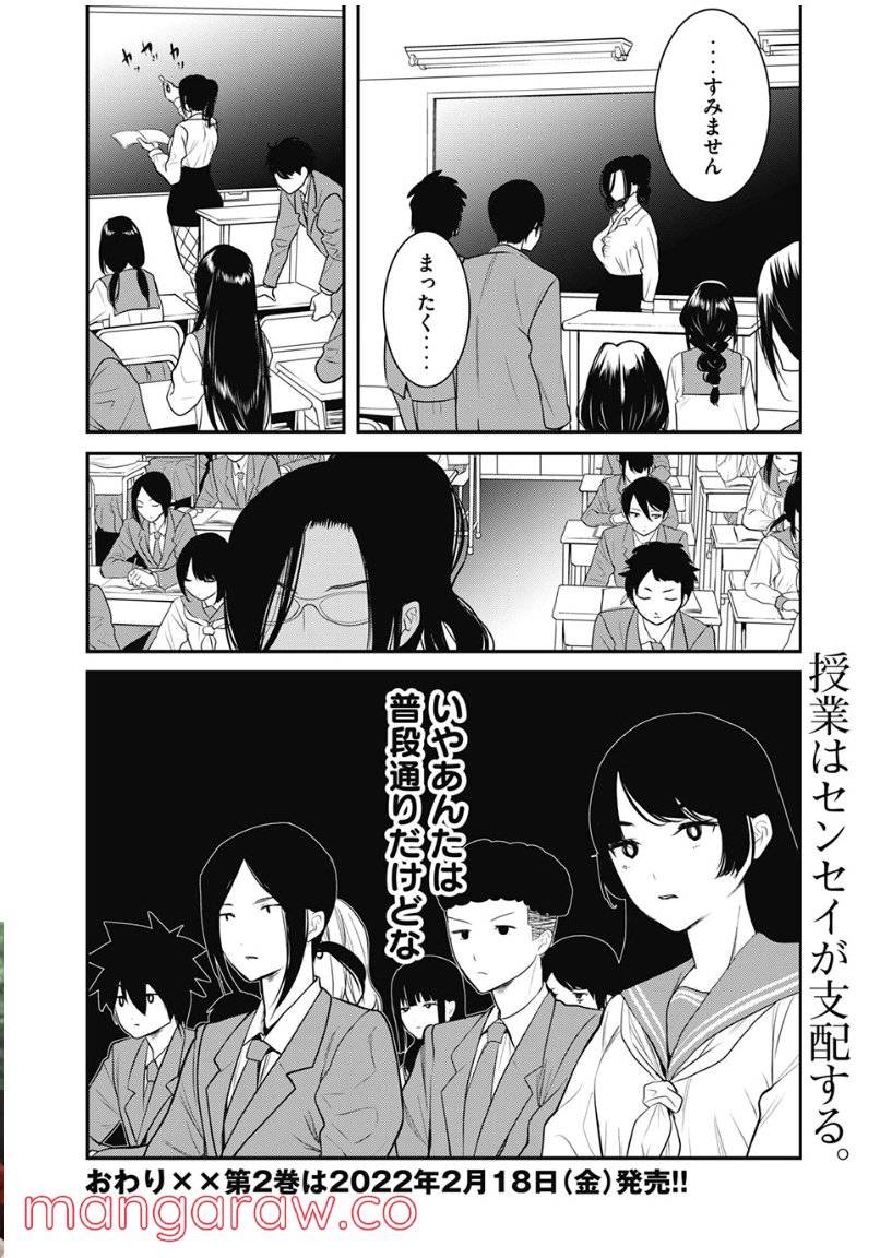 ページ 10 — 第25話