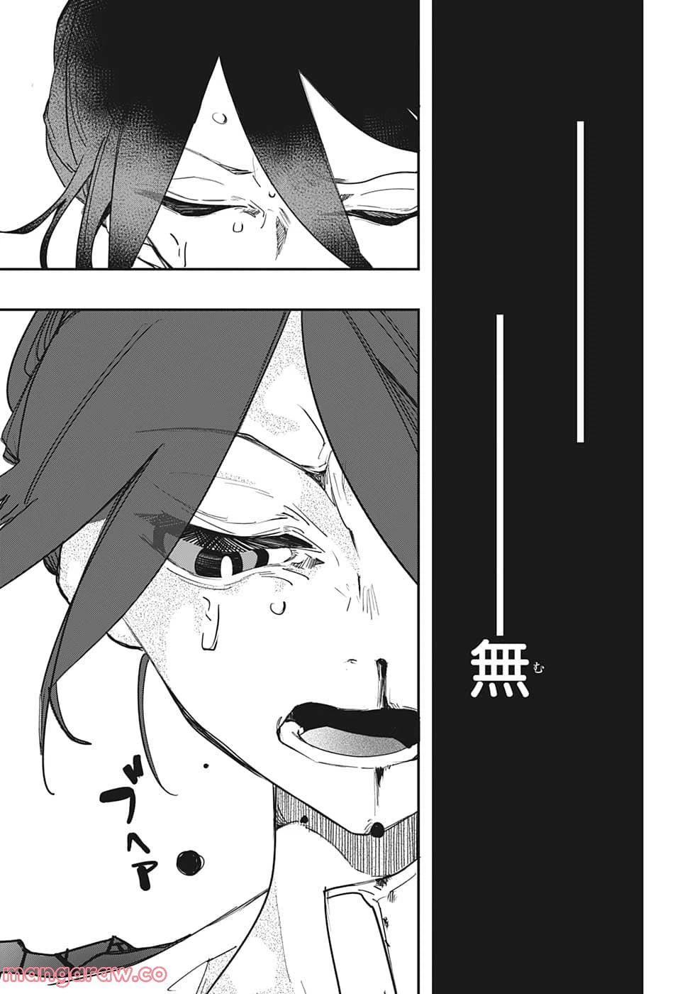 ページ 5 — 第53話