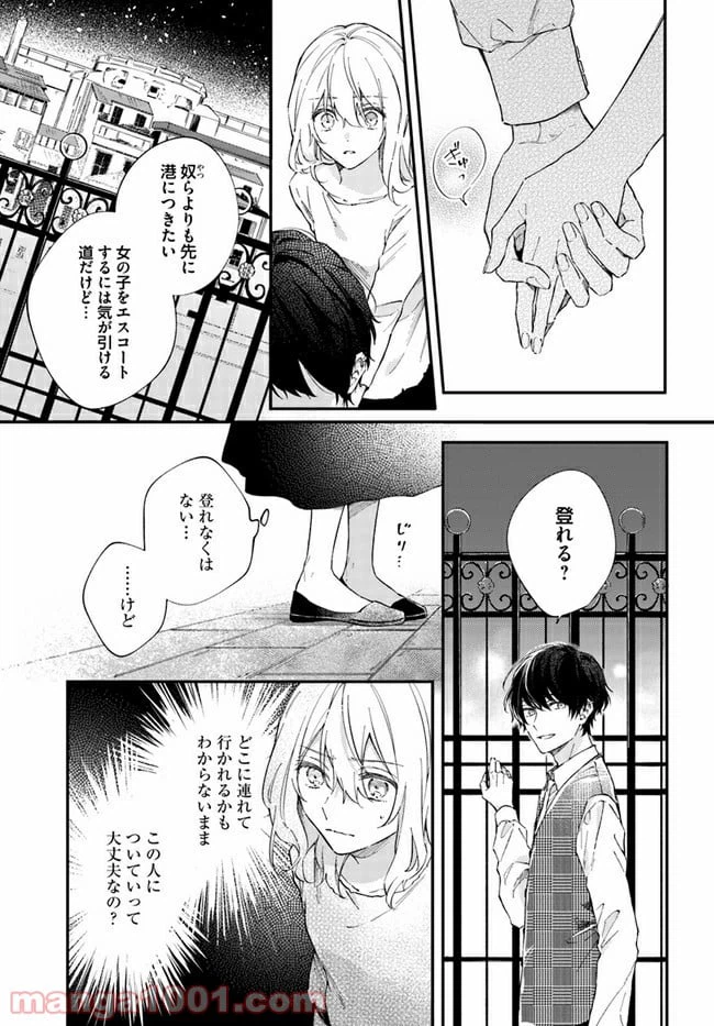 ページ 17 — 第1.1話