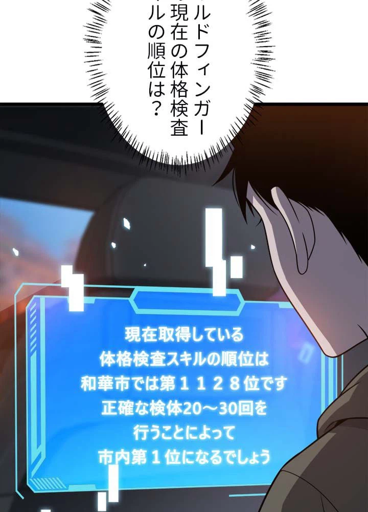 ページ 22 — 第34話