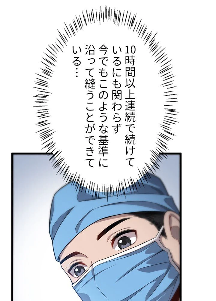ページ 21 — 第10話