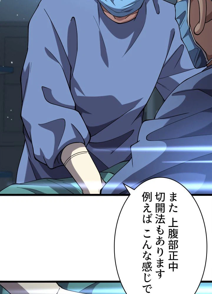 ページ 19 — 第143話