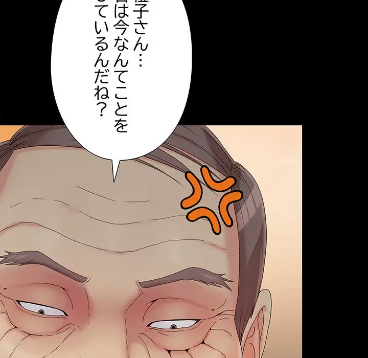 ページ 30 — 第16話