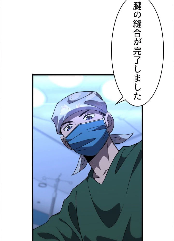 ページ 24 — 第86話