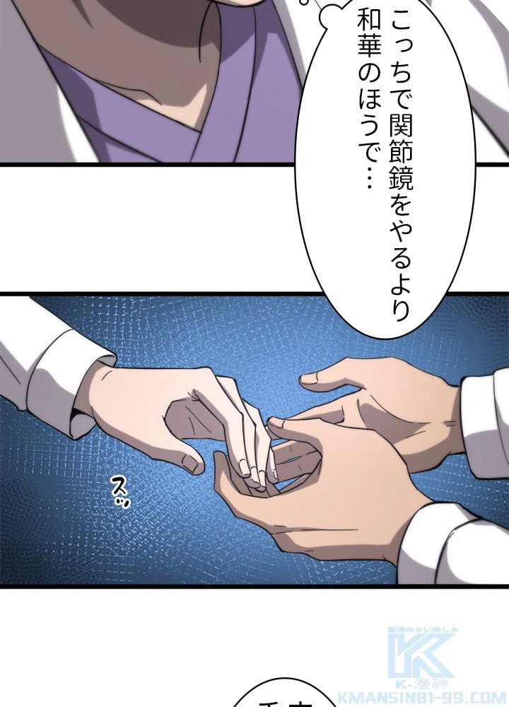 ページ 11 — 第111話