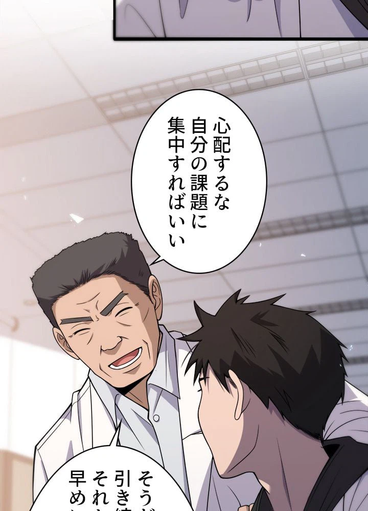 ページ 25 — 第96話