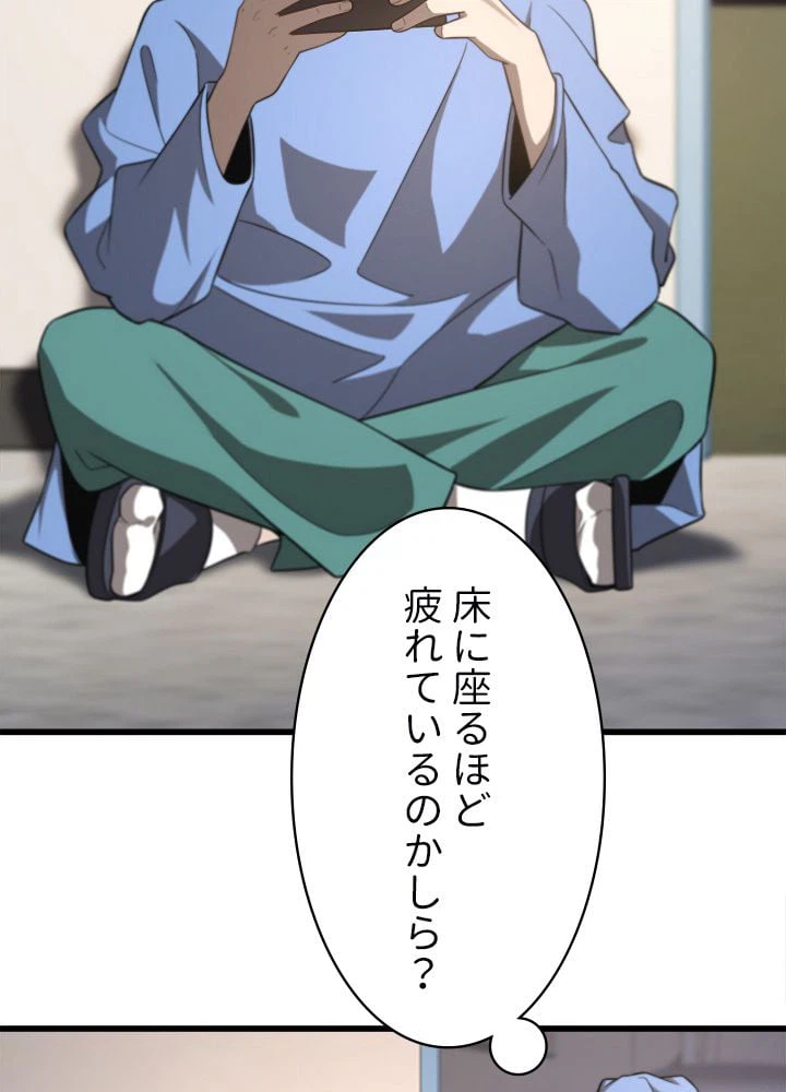 ページ 15 — 第42話