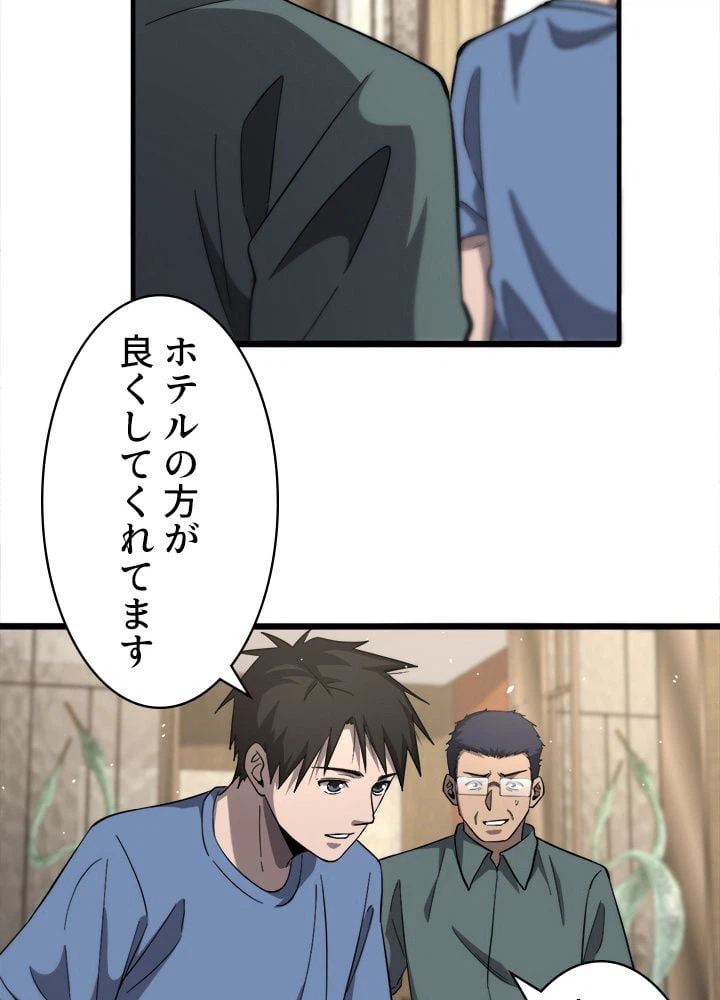 ページ 18 — 第117話