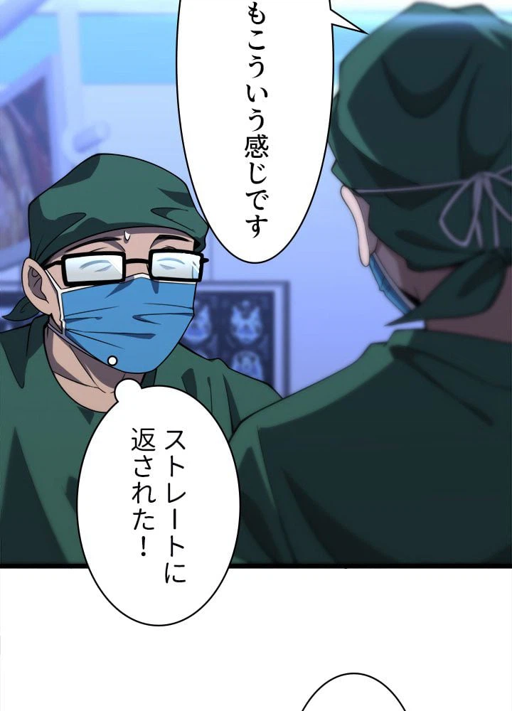 ページ 13 — 第83話